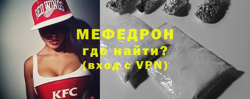 МЯУ-МЯУ mephedrone  купить закладку  Удомля 